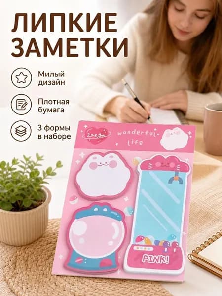 Бумага для заметок