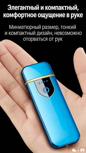Сенсорный экран, устройство зажигания по отпечатку пальца, отсутствие открытого огня, подарки для мужчин