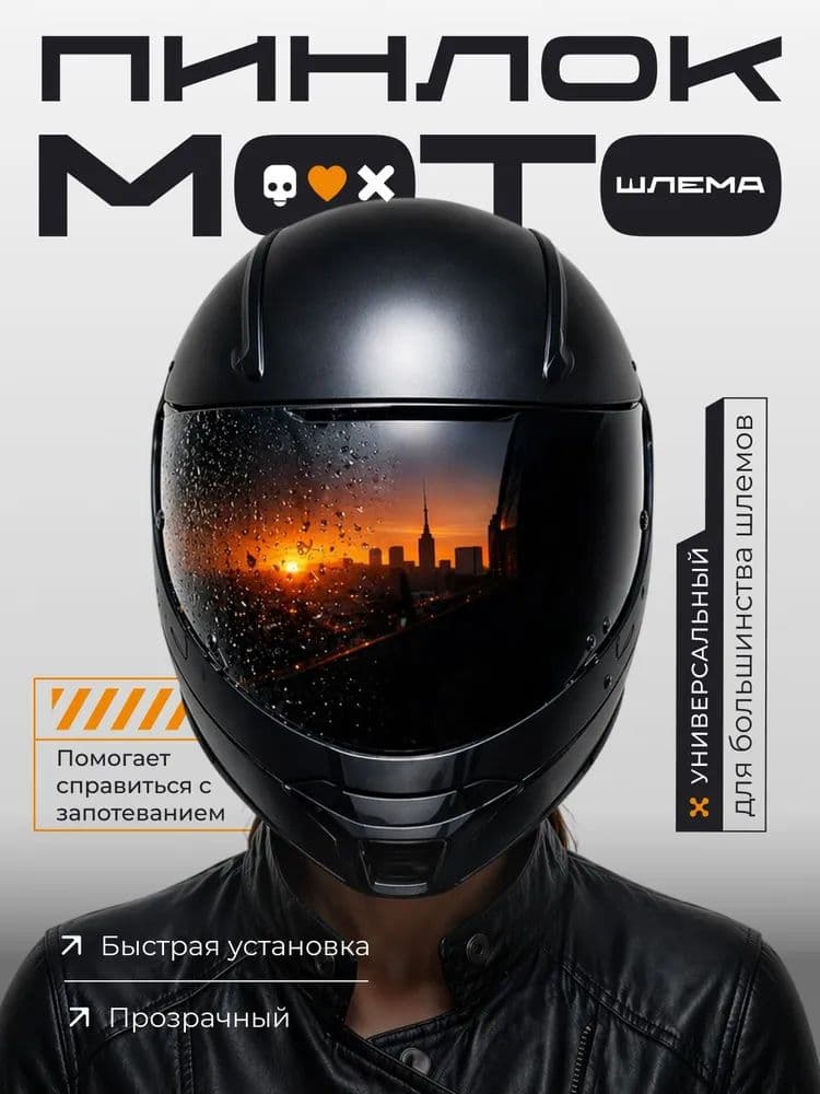 Запчасти для мотомаски, цвет: прозрачный