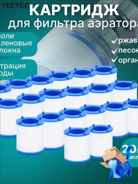 Фильтр-кувшин