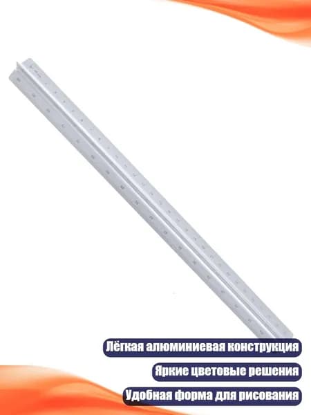 Алюминиевая треугольная масштабная линейка, серебро - 30cm