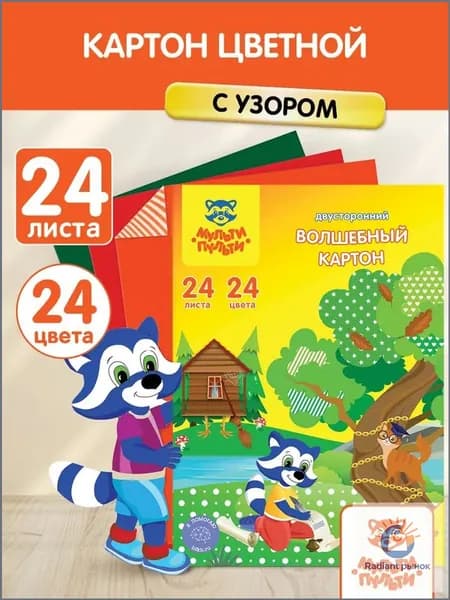 КартонДвухсторонняя A4, количество листов: 24