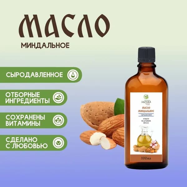Масло Миндальное сыродавленное 100 мл. Народная Здрава