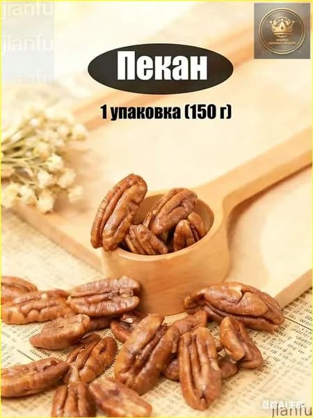 Пекан, премиум-