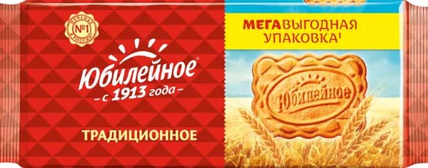 Печенье ЮБИЛЕЙНОЕ Витаминизированное традиционное (Россия) 403г