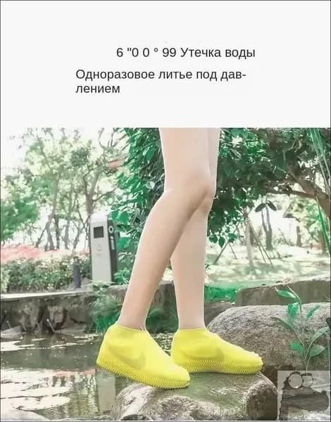 Чехлы-дождевики на обувь