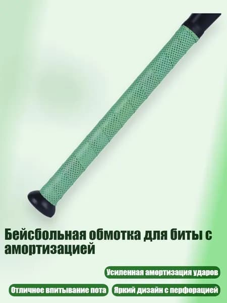 Аксессуары для бейсбола