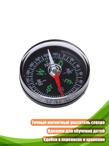 Многофункциональный компас для кемпинга