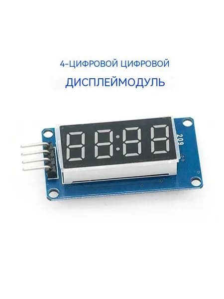 модуль индикации 4-значной цифровой трубки