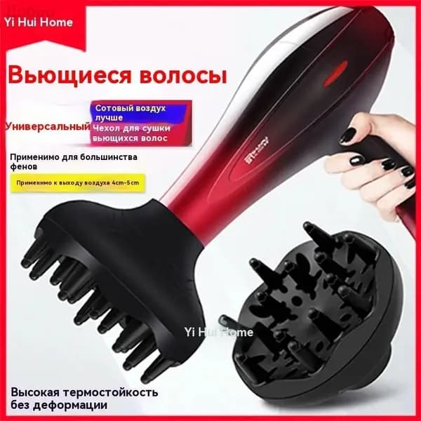 Универсальный диффузор для волос, профессиональные аксессуары для укладки волос 50mm 2шт