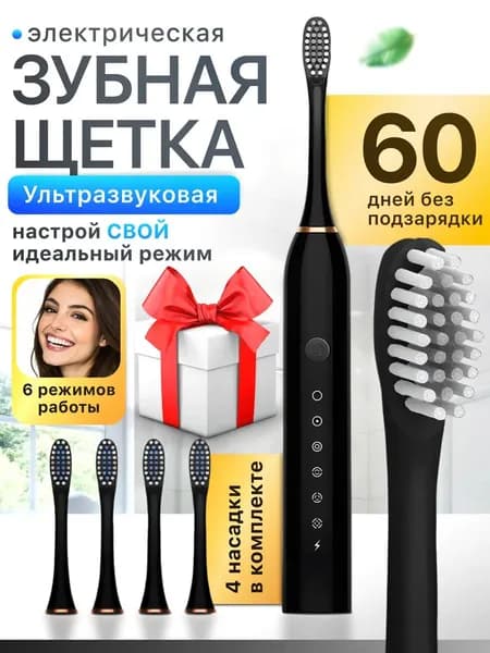 Электрическая зубная щетка