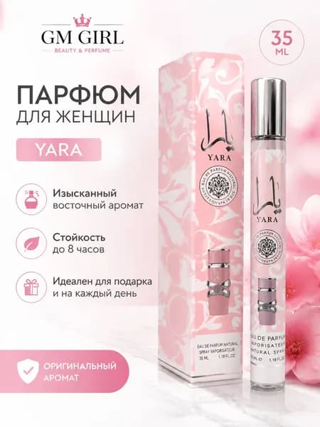 Вода парфюмерная Lattafa YARA 35 мл