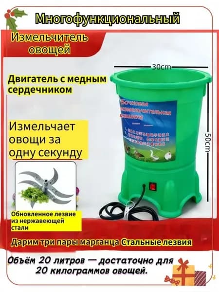 Многофункциональный измельчитель овощей