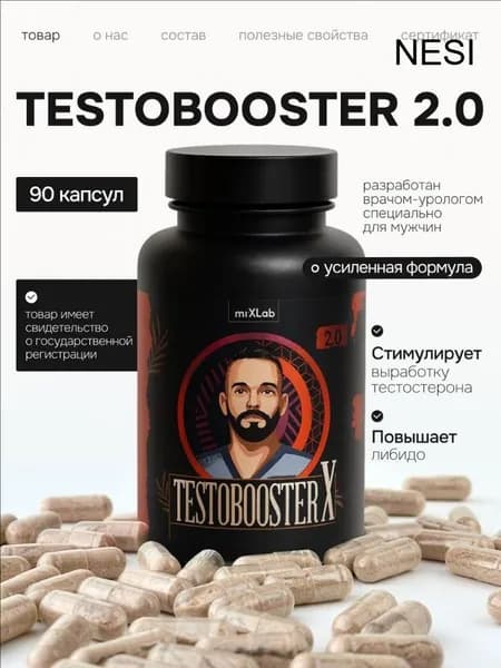 Средства для повышения тестостерона
