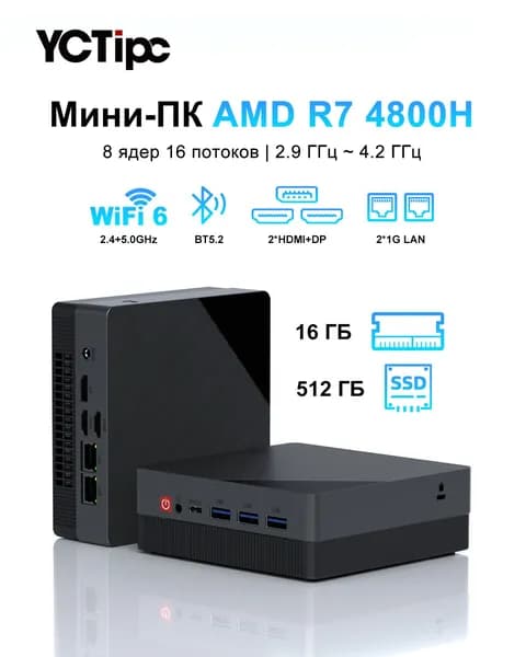 YCTipc Мини-ПК ZNR (AMD Ryzen 7 4800H, RAM 16 ГБ, SSD 512 ГБ, AMD Radeon Graphics, Windows 11 Pro), ZNR, темно-серый