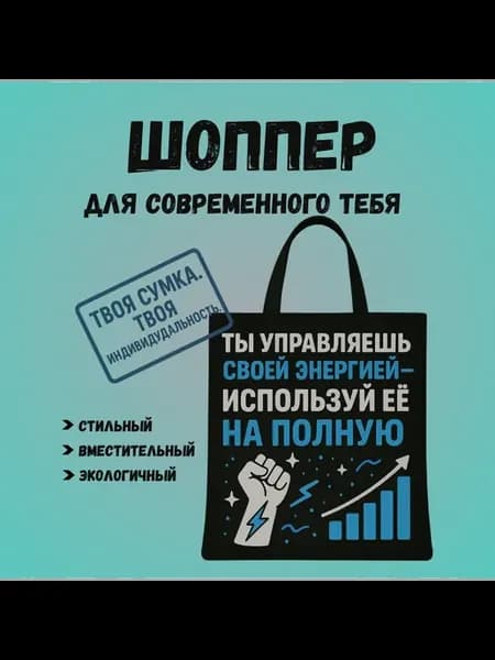 Сумка-шоппер с ярким уникальным принтом
