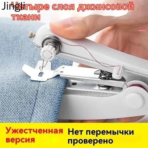 Швейная машина 9C21FB00B82544558EC445F9A1CEF795