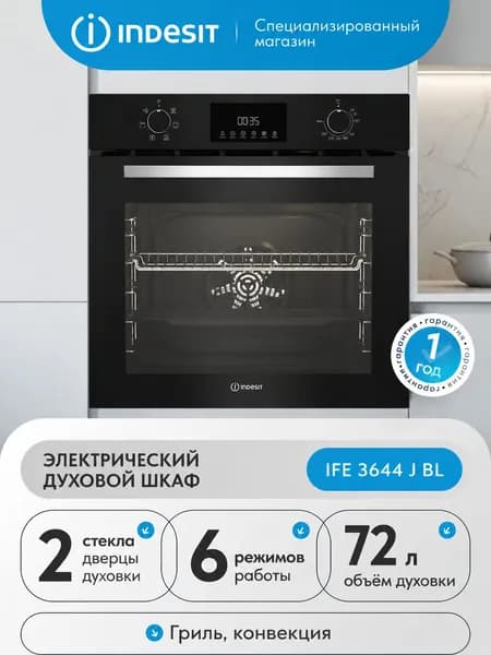 Электрический духовой шкаф Indesit IFE 3644 J BL 59 см, 72 л, гриль и конвекция, черный