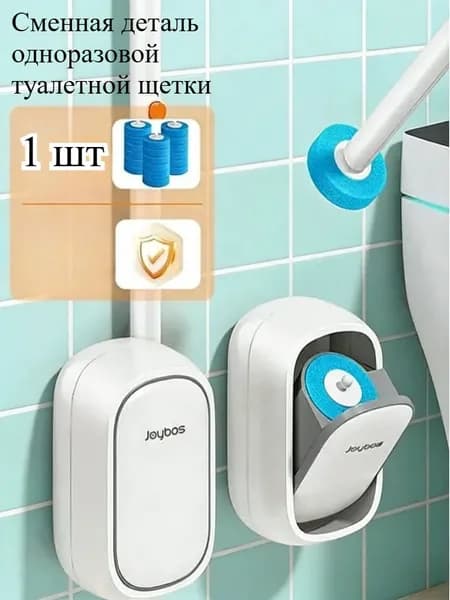 KFMESXC Ершик для унитаза, 1 шт