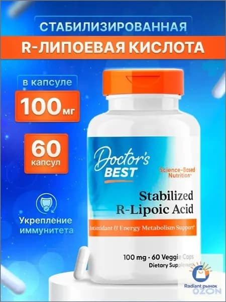 Липоевая кислота Доктор Бест Stabilized R-Lipoic Acid