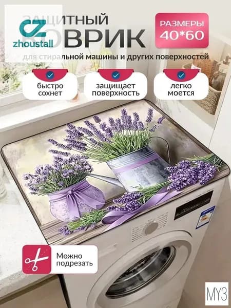 Коврик для ванной 40x60 см