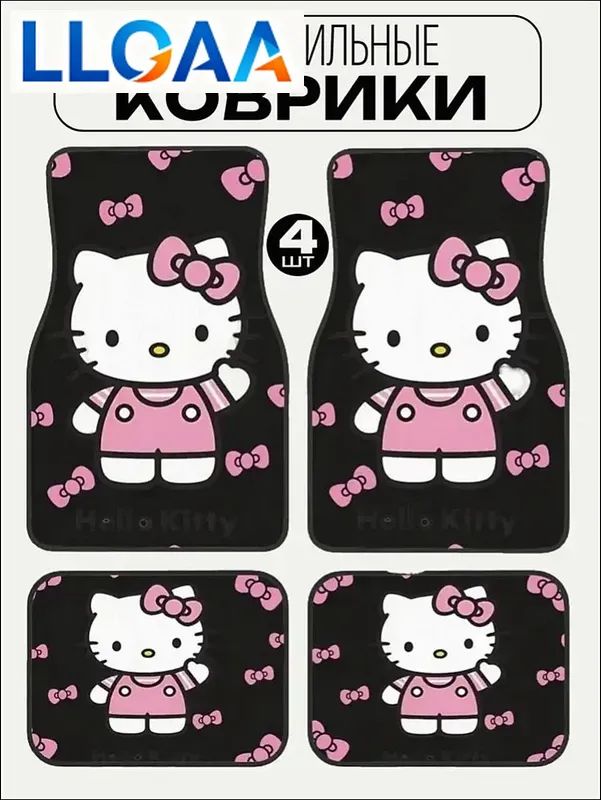 Коврики в салон автомобиля, Эластан, 4 шт.