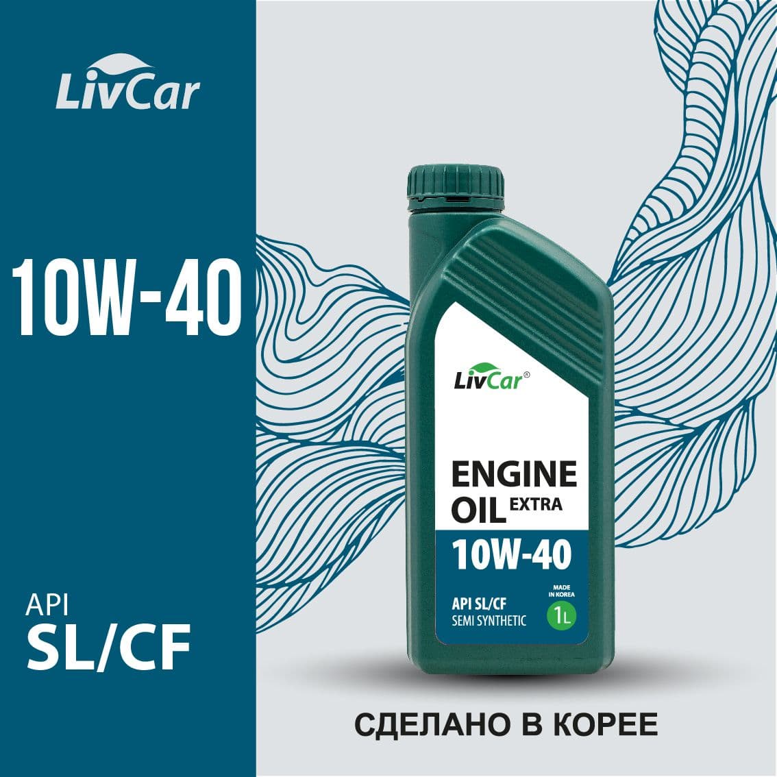 LivCar EXTRA API SL/CF 10W-40 Масло моторное, Полусинтетическое, 1 л