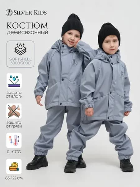 Костюм демисезонный для мальчика