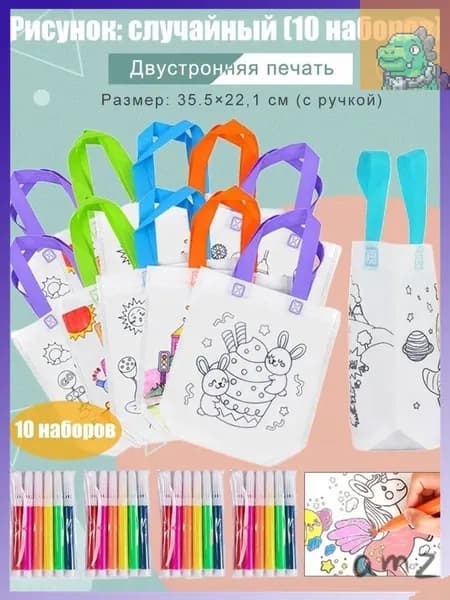 Пакеты с граффити и раскрасками: детские подарочные пакеты из нетканого материала, предметы искусст /Новинка