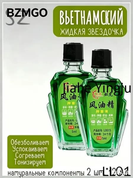 Бальзам - масло Thien Thao, Вьетнам, 15 мл. 2 шт