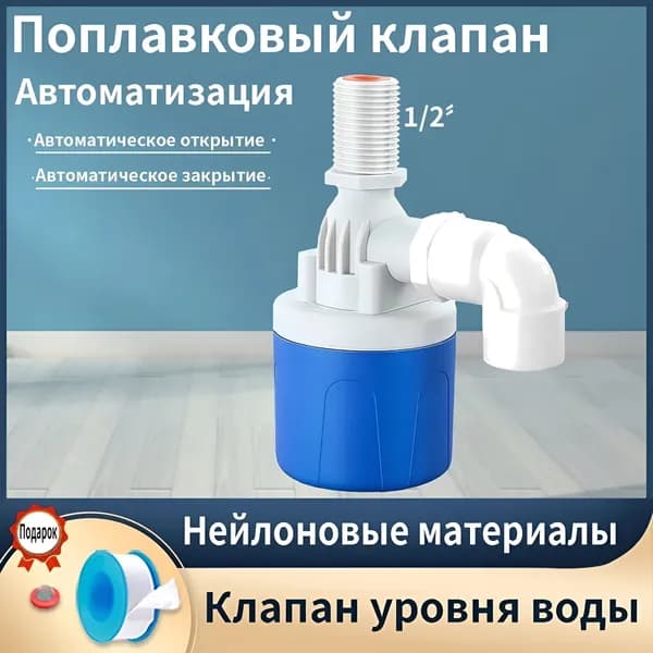 Автомат наполнения емкости,ПВХ (поливинилхлорид)