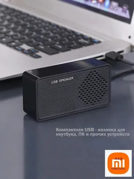 Колонка мини акустическая для ноутбука, компьютера, проводная usb
