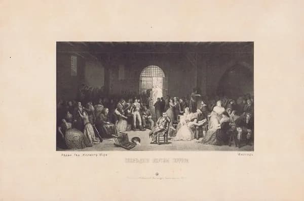 Последние жертвы французской революции. Антикварная фототипия. Россия, 1880-е гг