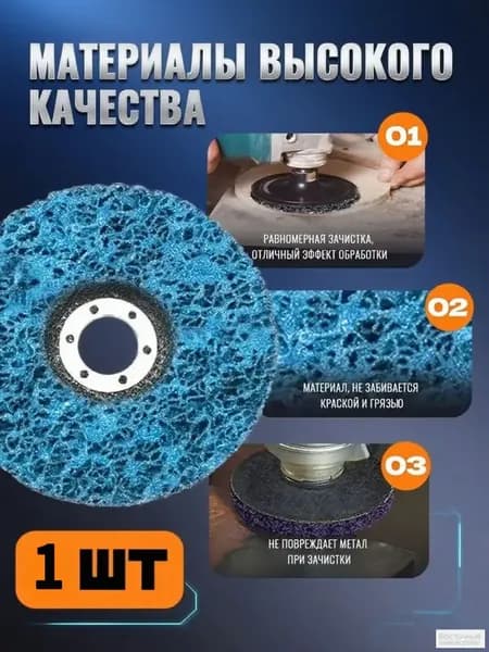 Круг шлифовальный 100 x 15; 22  зуб.; D64