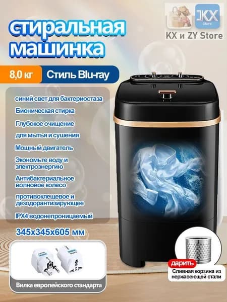 Центрифуга для отжима белья