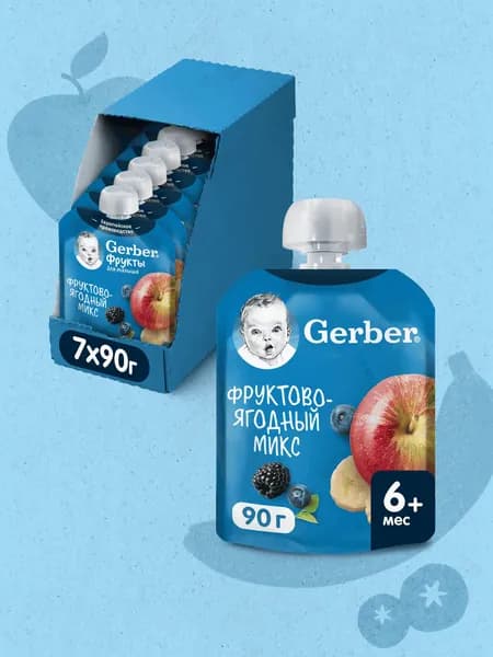 Фруктовое пюре Gerber Фруктово-ягодный микс, с 6 месяцев, 90 г х 7 шт