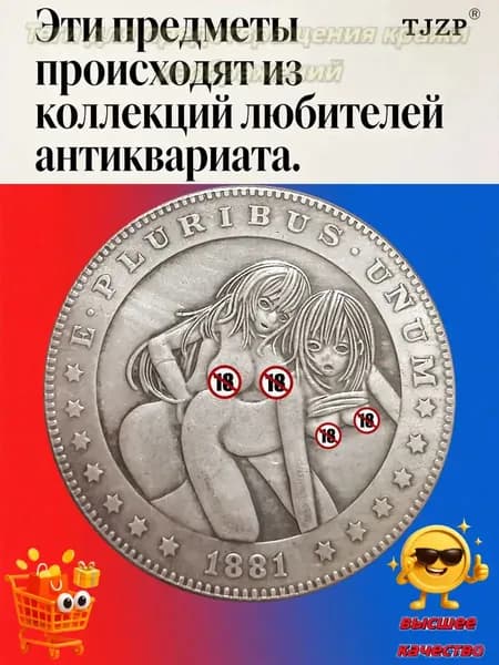 Монеты