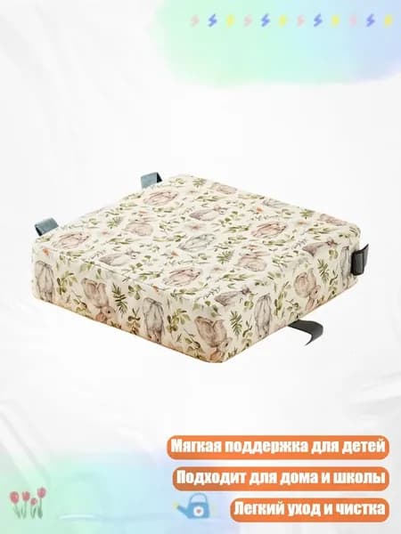 Регулируемое сиденье для детей, - Пасторальный Кролик