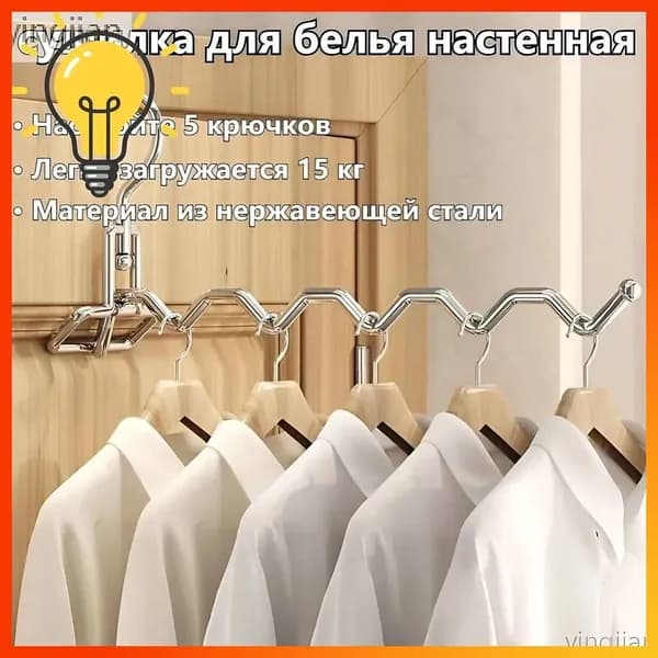 Сушилка для белья навесная складная 33 см х 10 см х 15 см металл 1 шт серебристый