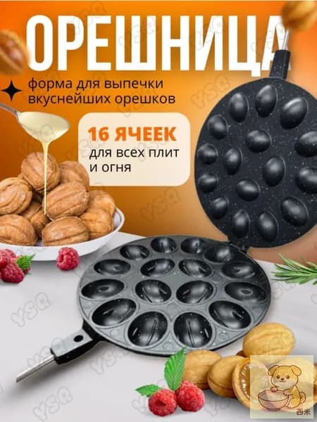 Вафельница mzm-20260710154933281, черный, черный матовый