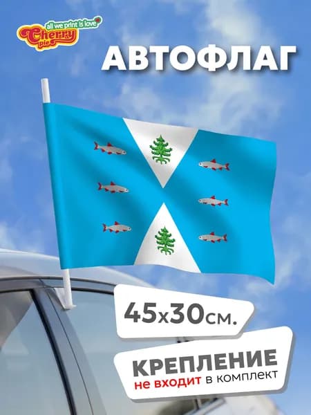 Флаг 45x30 Луусалми (Карелия)