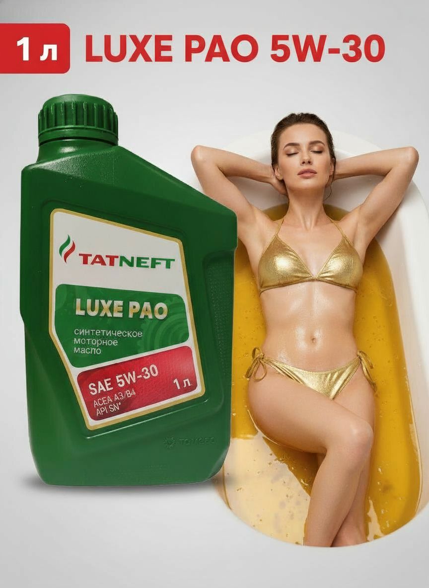 TATNEFT LUXE PAO 5W-30 Масло моторное, Синтетическое, 1 л