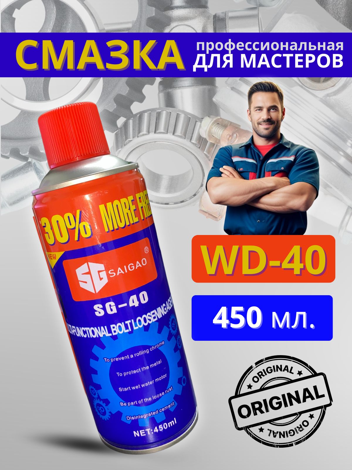 Смазка автомобильная Алюминевая, 450 мл, 1 шт.