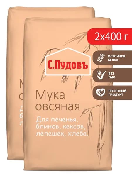 Мука овсяная, С.Пудовъ, 2 шт по 400 г