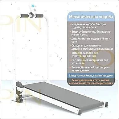 Беговая дорожка 2604101907158487