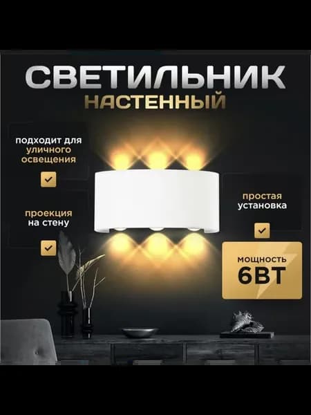Бра Алюминиевое