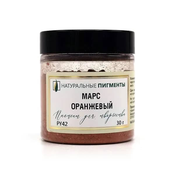 Пигмент Марс оранжевый 30г "Натуральные пигменты" Форма: порошок