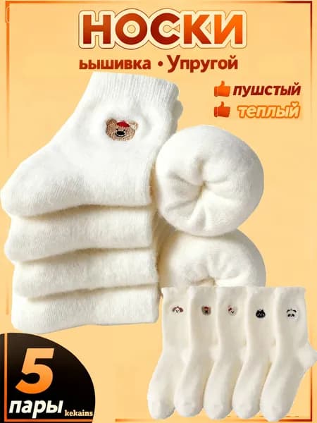 Носки женские, 5 пар