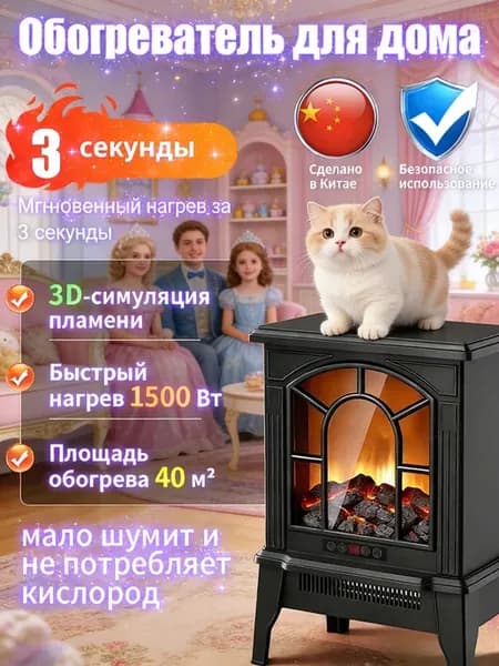 Тепловентилятор обогреватель для дома