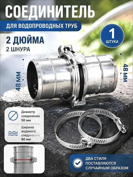 Пожарный инвентарь Диаметр 50 мм